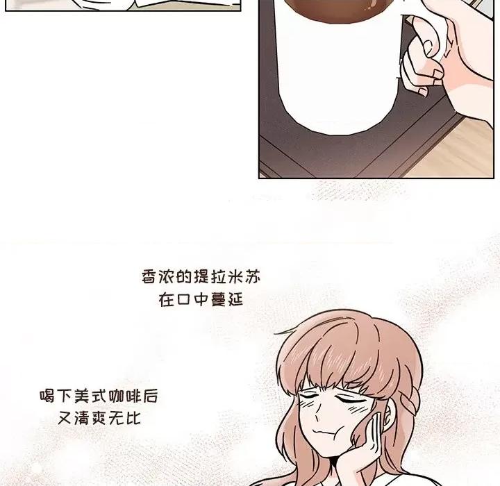 香蜜软绵麵包坊 甜心烘焙坊-第 15 话 第41页