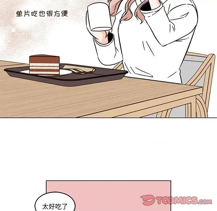 香蜜软绵麵包坊 甜心烘焙坊-第 15 话 第42页