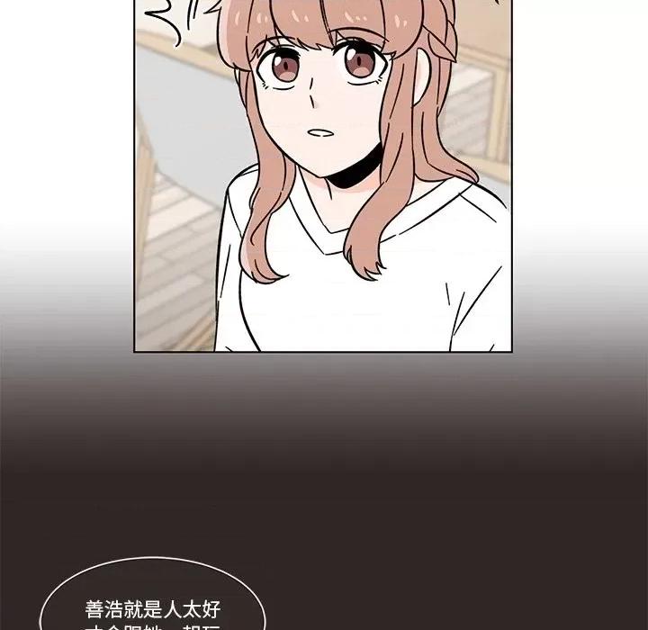 香蜜软绵麵包坊 甜心烘焙坊-第 15 话 第49页
