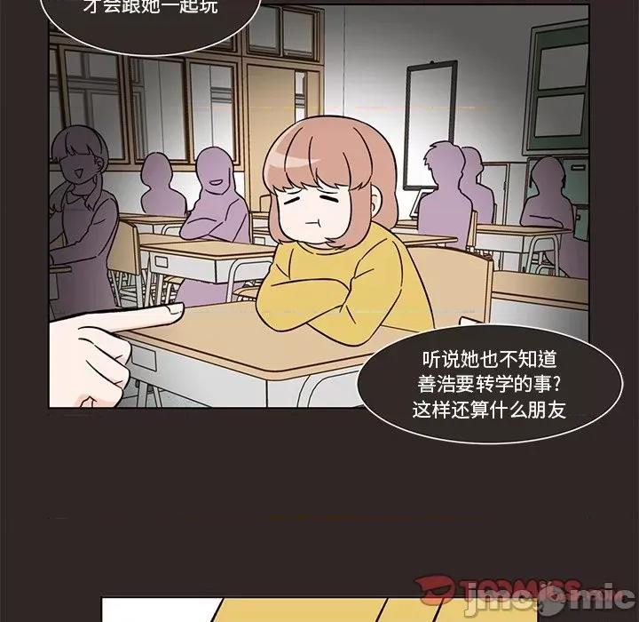 香蜜软绵麵包坊 甜心烘焙坊-第 15 话 第50页