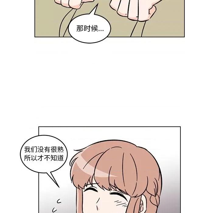 香蜜软绵麵包坊 甜心烘焙坊-第 15 话 第52页