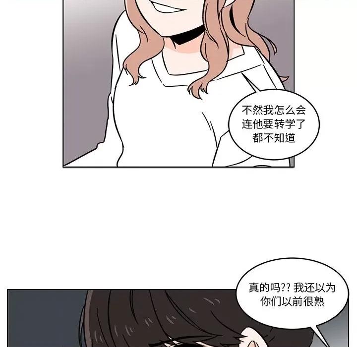 香蜜软绵麵包坊 甜心烘焙坊-第 15 话 第53页