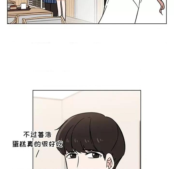 香蜜软绵麵包坊 甜心烘焙坊-第 15 话 第59页