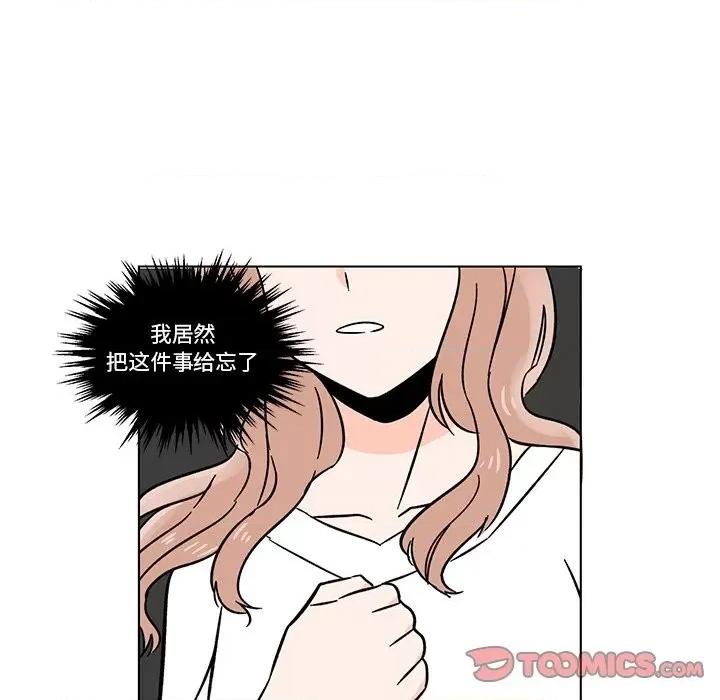 香蜜软绵麵包坊 甜心烘焙坊-第 15 话 第62页