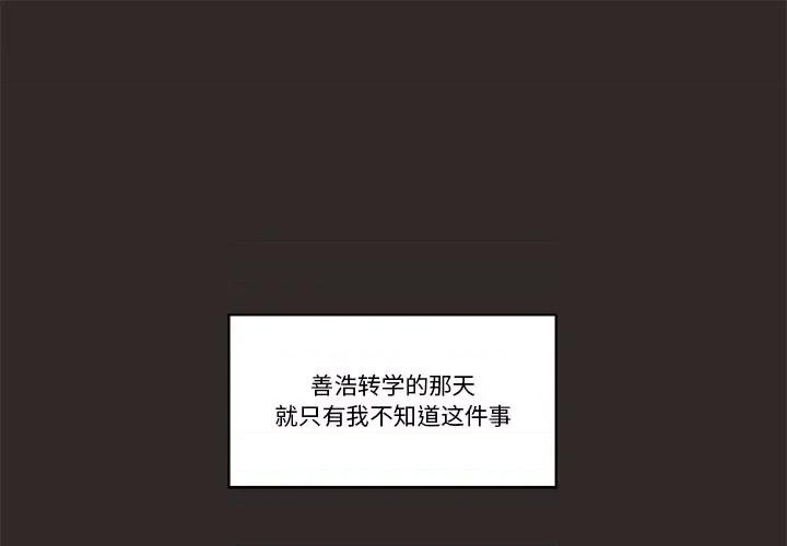 香蜜软绵麵包坊 甜心烘焙坊-第 16 话 第1页