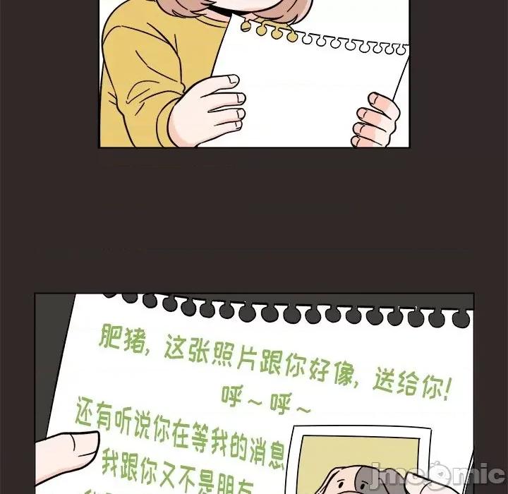 香蜜软绵麵包坊 甜心烘焙坊-第 16 话 第5页