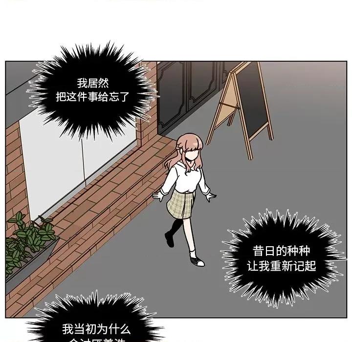 香蜜软绵麵包坊 甜心烘焙坊-第 16 话 第8页
