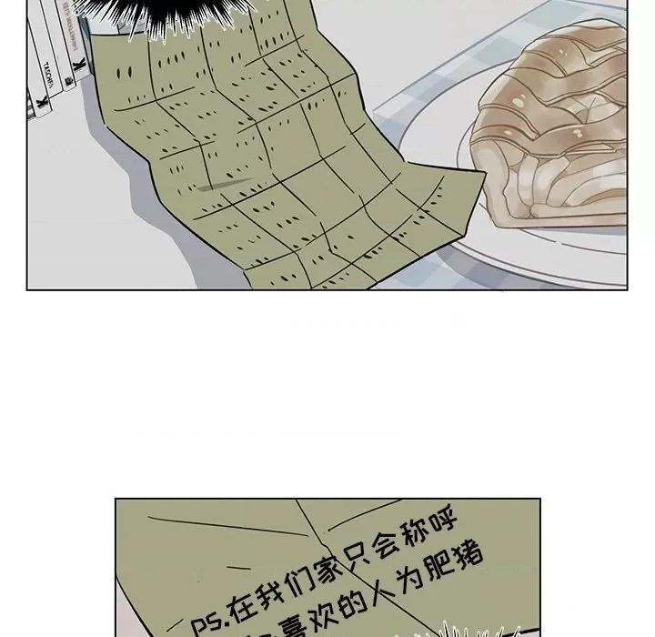香蜜软绵麵包坊 甜心烘焙坊-第 16 话 第11页