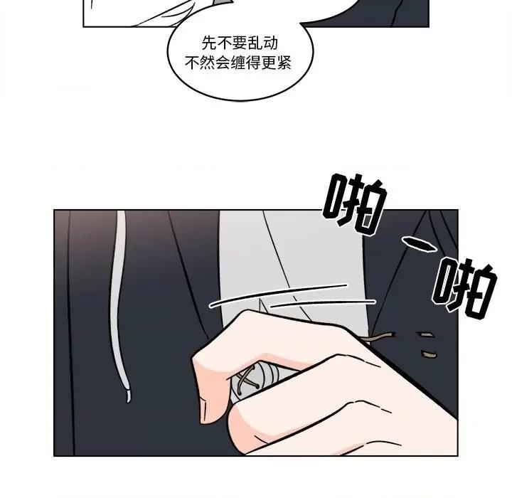 香蜜软绵麵包坊 甜心烘焙坊-第 16 话 第16页