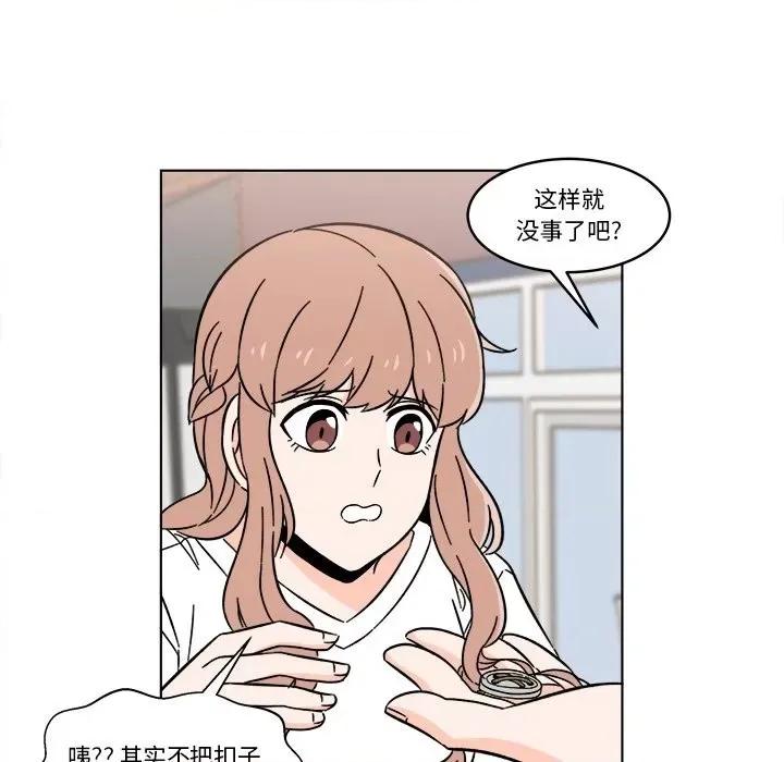 香蜜软绵麵包坊 甜心烘焙坊-第 16 话 第17页