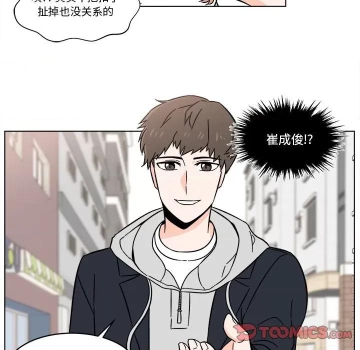 香蜜软绵麵包坊 甜心烘焙坊-第 16 话 第18页
