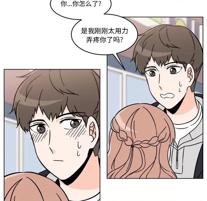 香蜜软绵麵包坊 甜心烘焙坊-第 16 话 第23页