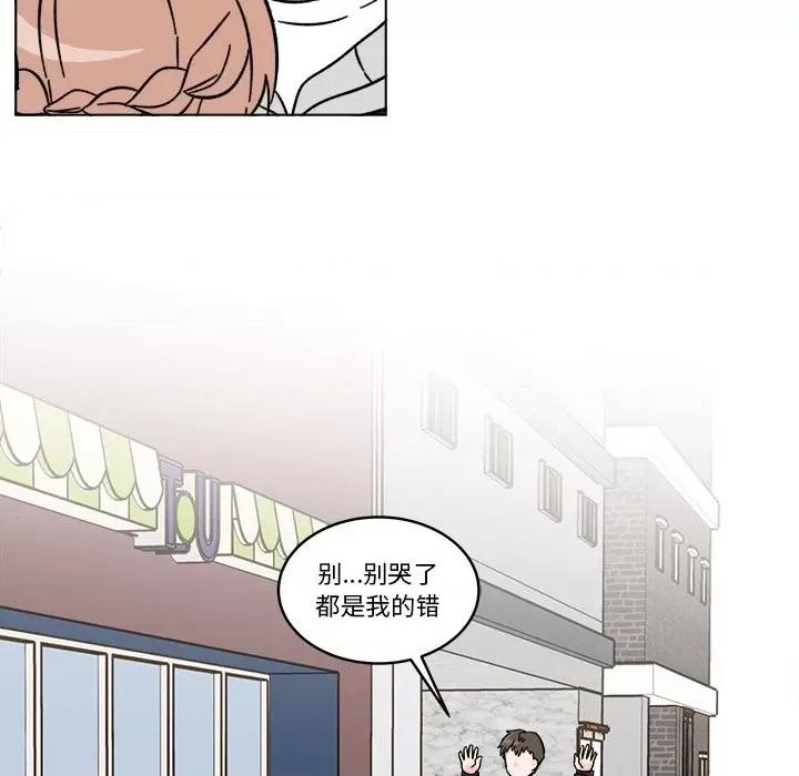 香蜜软绵麵包坊 甜心烘焙坊-第 16 话 第24页