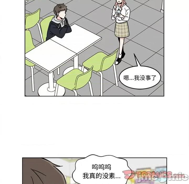 香蜜软绵麵包坊 甜心烘焙坊-第 16 话 第30页