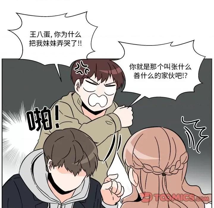 香蜜软绵麵包坊 甜心烘焙坊-第 16 话 第34页