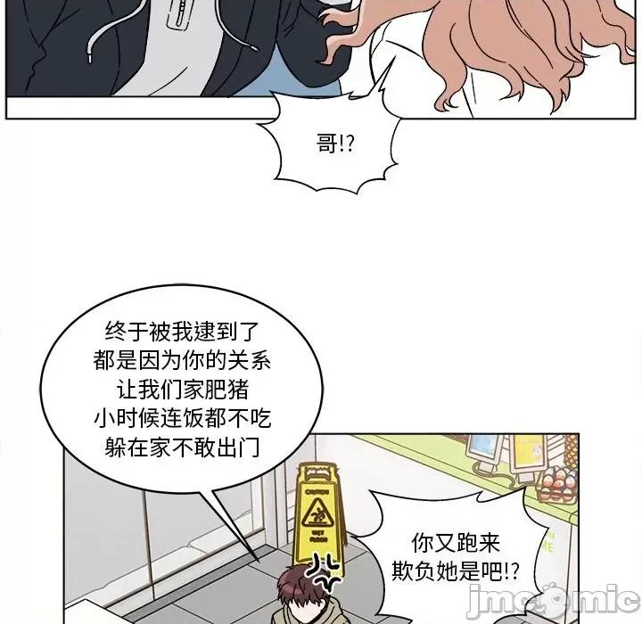 香蜜软绵麵包坊 甜心烘焙坊-第 16 话 第35页