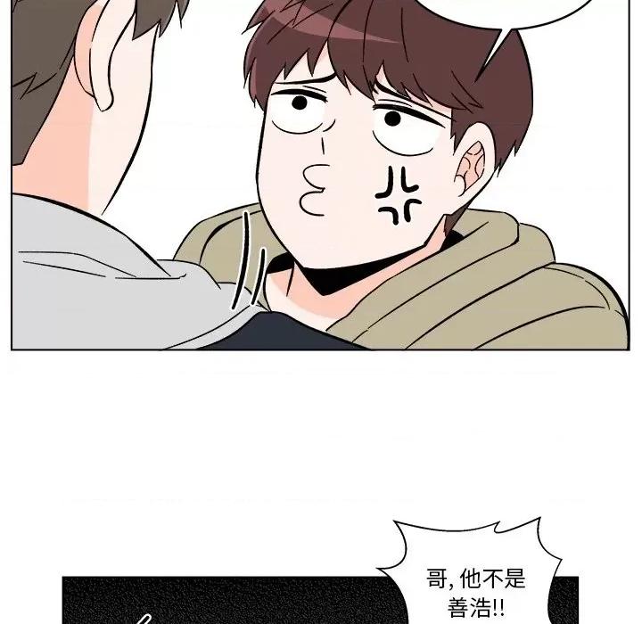 香蜜软绵麵包坊 甜心烘焙坊-第 16 话 第37页