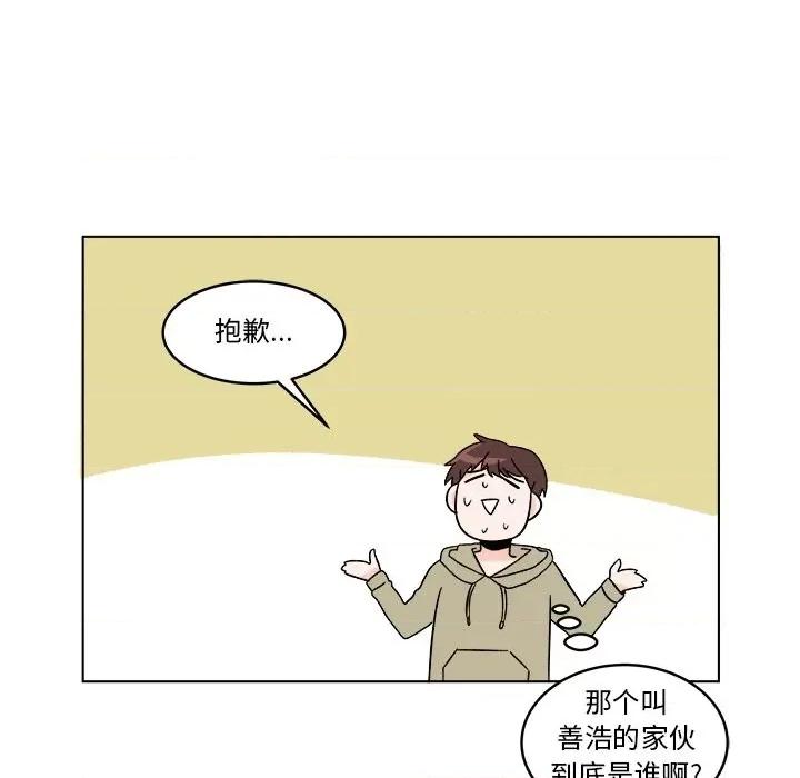 香蜜软绵麵包坊 甜心烘焙坊-第 16 话 第39页