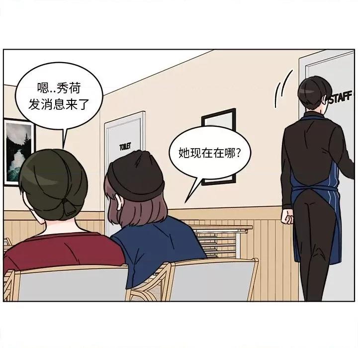 香蜜软绵麵包坊 甜心烘焙坊-第 16 话 第43页