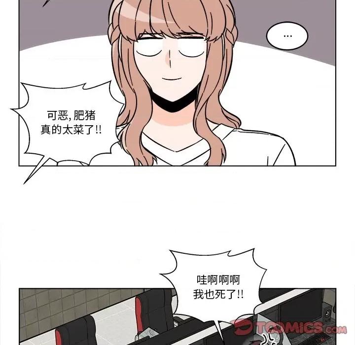 香蜜软绵麵包坊 甜心烘焙坊-第 16 话 第46页