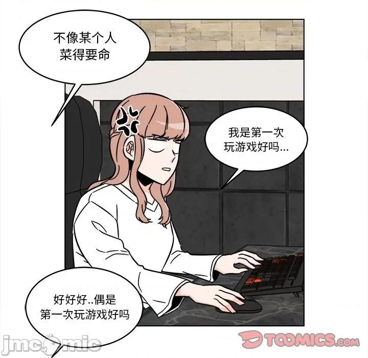 香蜜软绵麵包坊 甜心烘焙坊-第 16 话 第50页