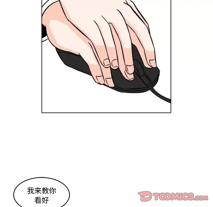 香蜜软绵麵包坊 甜心烘焙坊-第 16 话 第54页