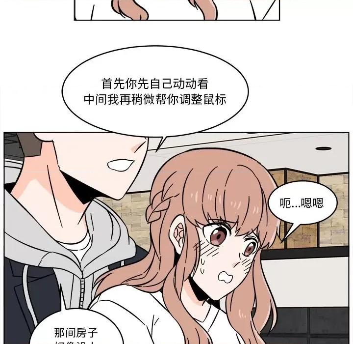 香蜜软绵麵包坊 甜心烘焙坊-第 16 话 第57页
