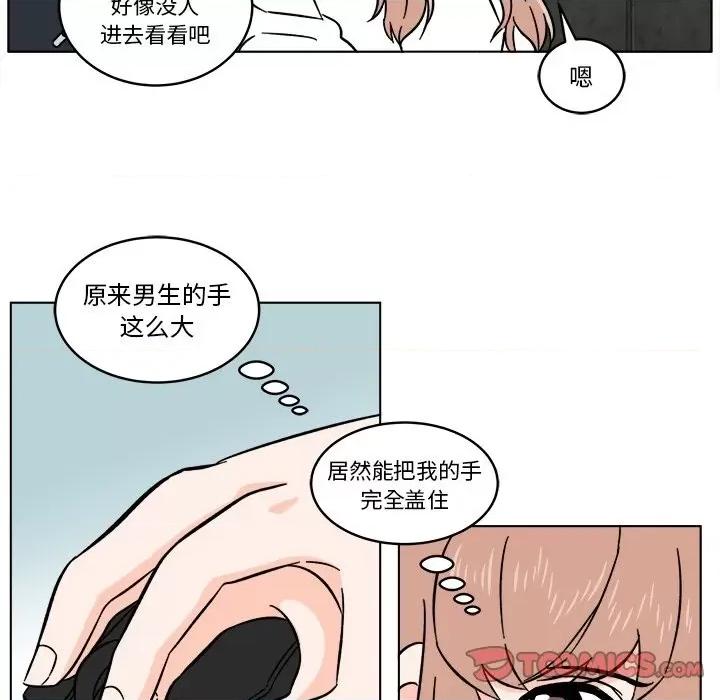 香蜜软绵麵包坊 甜心烘焙坊-第 16 话 第58页