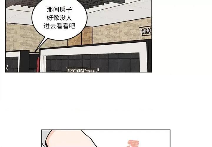 香蜜软绵麵包坊 甜心烘焙坊-第 17 话 第2页