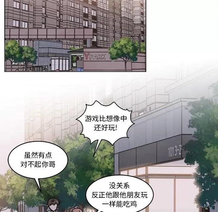 香蜜软绵麵包坊 甜心烘焙坊-第 17 话 第27页