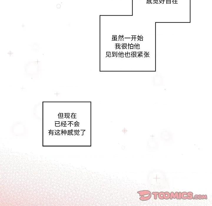 香蜜软绵麵包坊 甜心烘焙坊-第 17 话 第31页