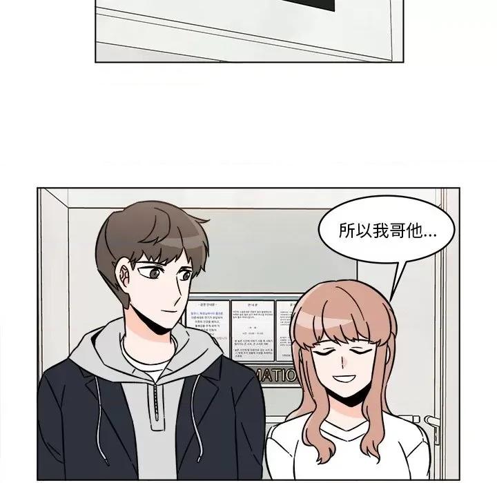 香蜜软绵麵包坊 甜心烘焙坊-第 17 话 第33页