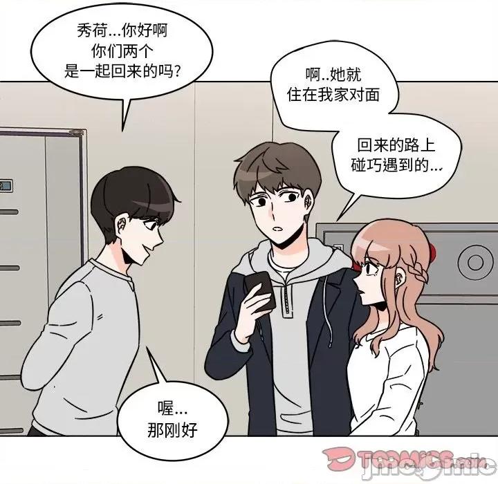 香蜜软绵麵包坊 甜心烘焙坊-第 17 话 第40页