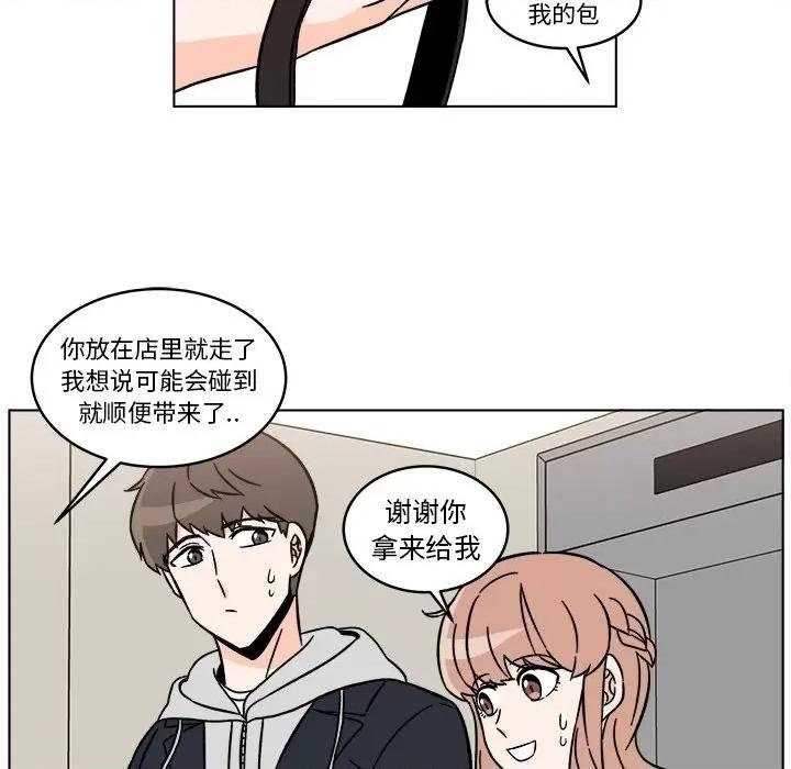 香蜜软绵麵包坊 甜心烘焙坊-第 17 话 第42页