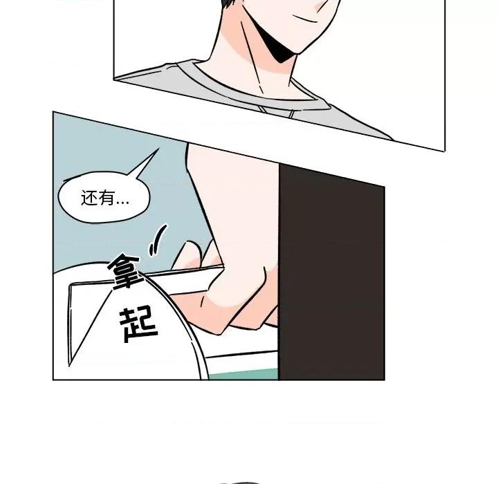 香蜜软绵麵包坊 甜心烘焙坊-第 17 话 第44页