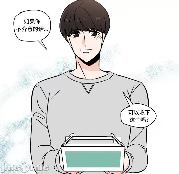 香蜜软绵麵包坊 甜心烘焙坊-第 17 话 第45页
