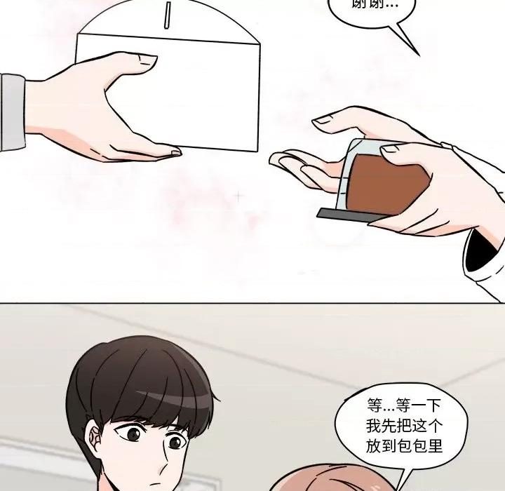 香蜜软绵麵包坊 甜心烘焙坊-第 17 话 第47页