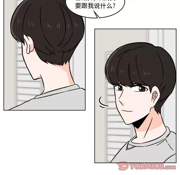 香蜜软绵麵包坊 甜心烘焙坊-第 17 话 第52页