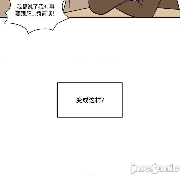香蜜软绵麵包坊 甜心烘焙坊-第 18 话 第5页
