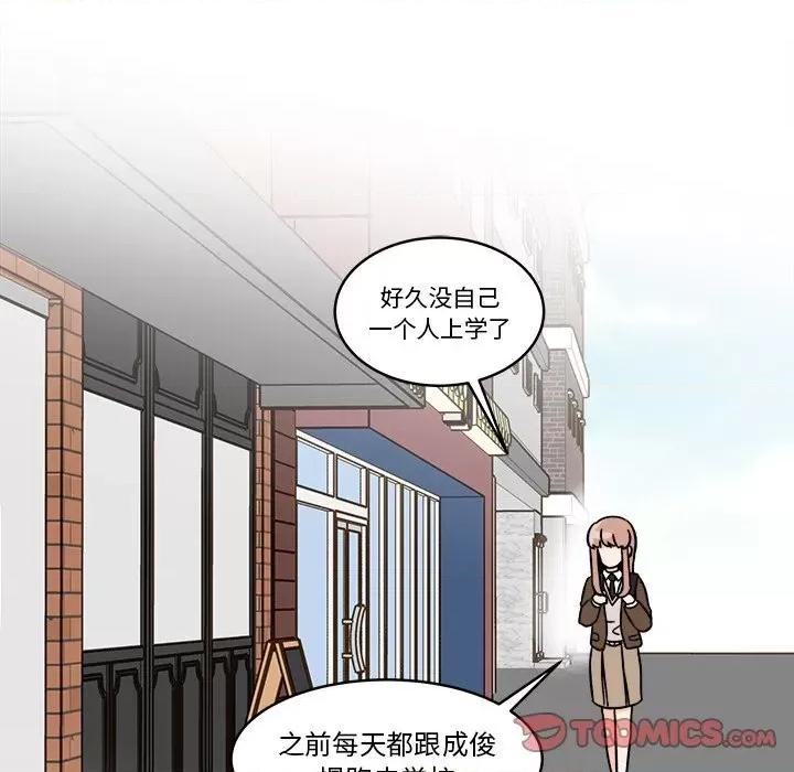 香蜜软绵麵包坊 甜心烘焙坊-第 18 话 第7页