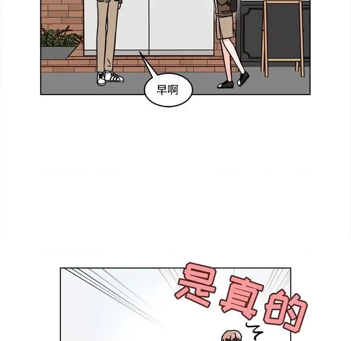 香蜜软绵麵包坊 甜心烘焙坊-第 18 话 第12页