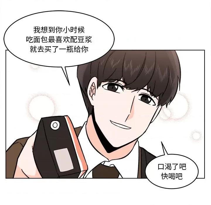 香蜜软绵麵包坊 甜心烘焙坊-第 18 话 第21页