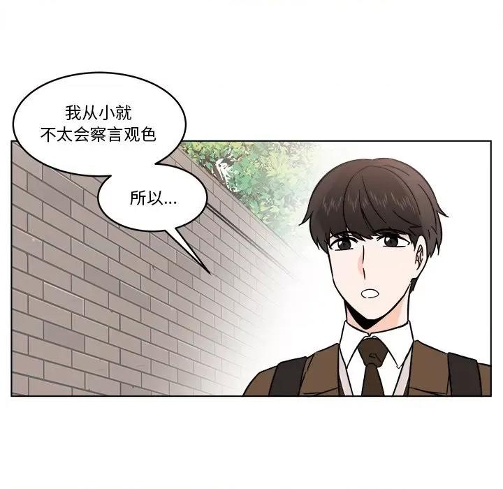 香蜜软绵麵包坊 甜心烘焙坊-第 18 话 第26页