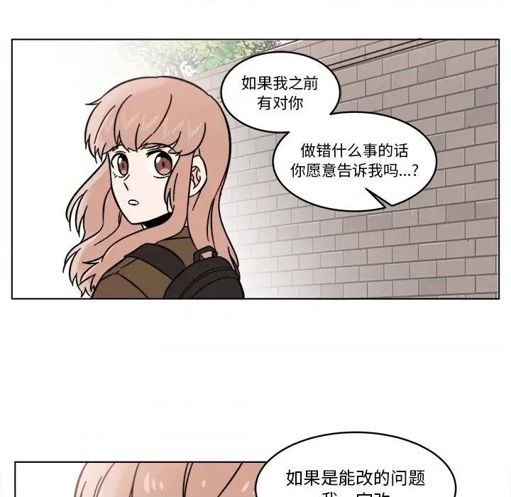 香蜜软绵麵包坊 甜心烘焙坊-第 18 话 第27页