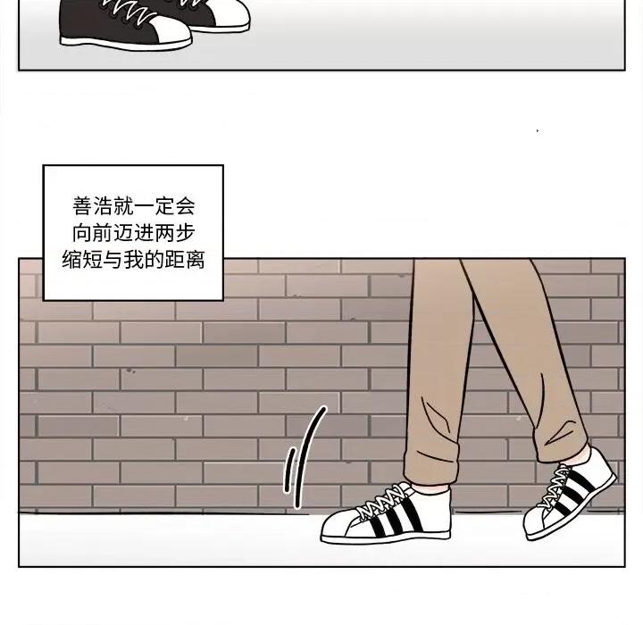 香蜜软绵麵包坊 甜心烘焙坊-第 18 话 第29页