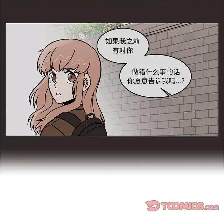 香蜜软绵麵包坊 甜心烘焙坊-第 18 话 第52页