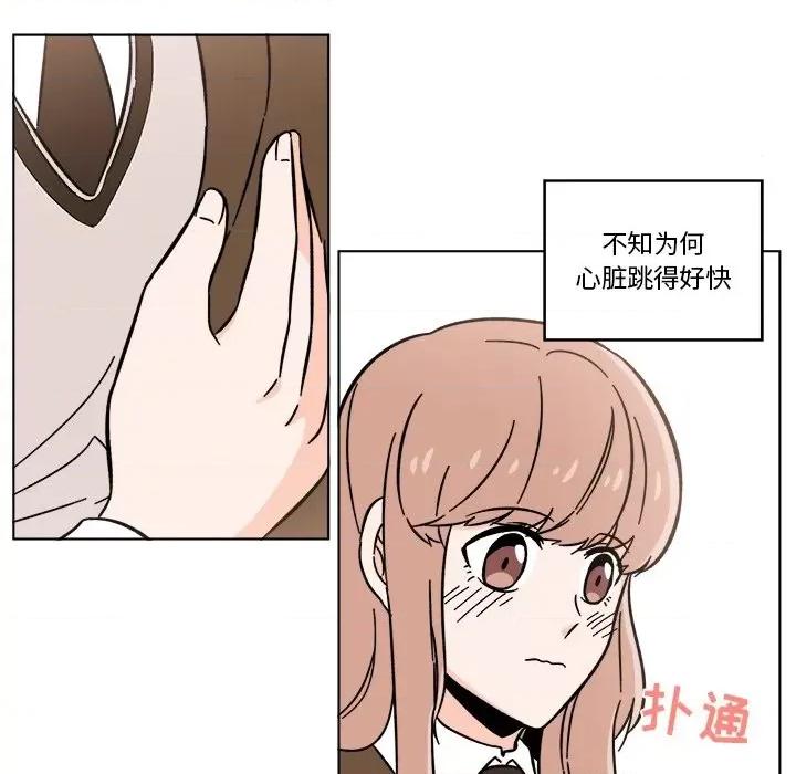 香蜜软绵麵包坊 甜心烘焙坊-第 18 话 第53页