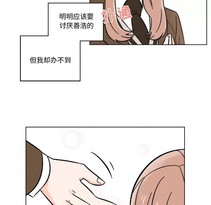 香蜜软绵麵包坊 甜心烘焙坊-第 18 话 第54页