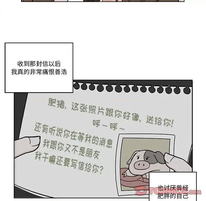 香蜜软绵麵包坊 甜心烘焙坊-第 19 话 第6页