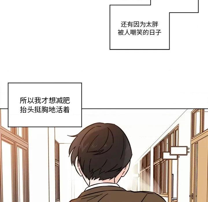 香蜜软绵麵包坊 甜心烘焙坊-第 19 话 第7页